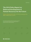 The 2016 Policy Report on Balanced Development of Human Resources for the Future