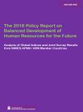The 2018 Policy Report on 